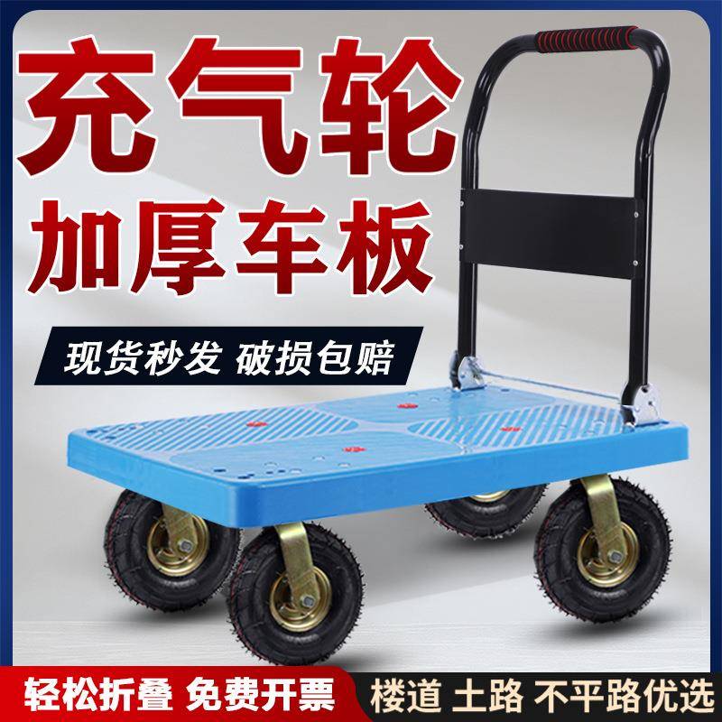 充气轮小推车拉货平板搬运车静音减震可折叠拖车拉车打气轮手推车