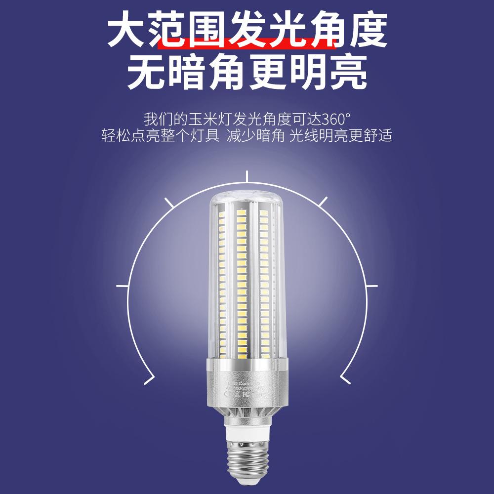 谦润照明LED玉米灯E27大功率家用节能玉米灯50W54W高亮照明灯