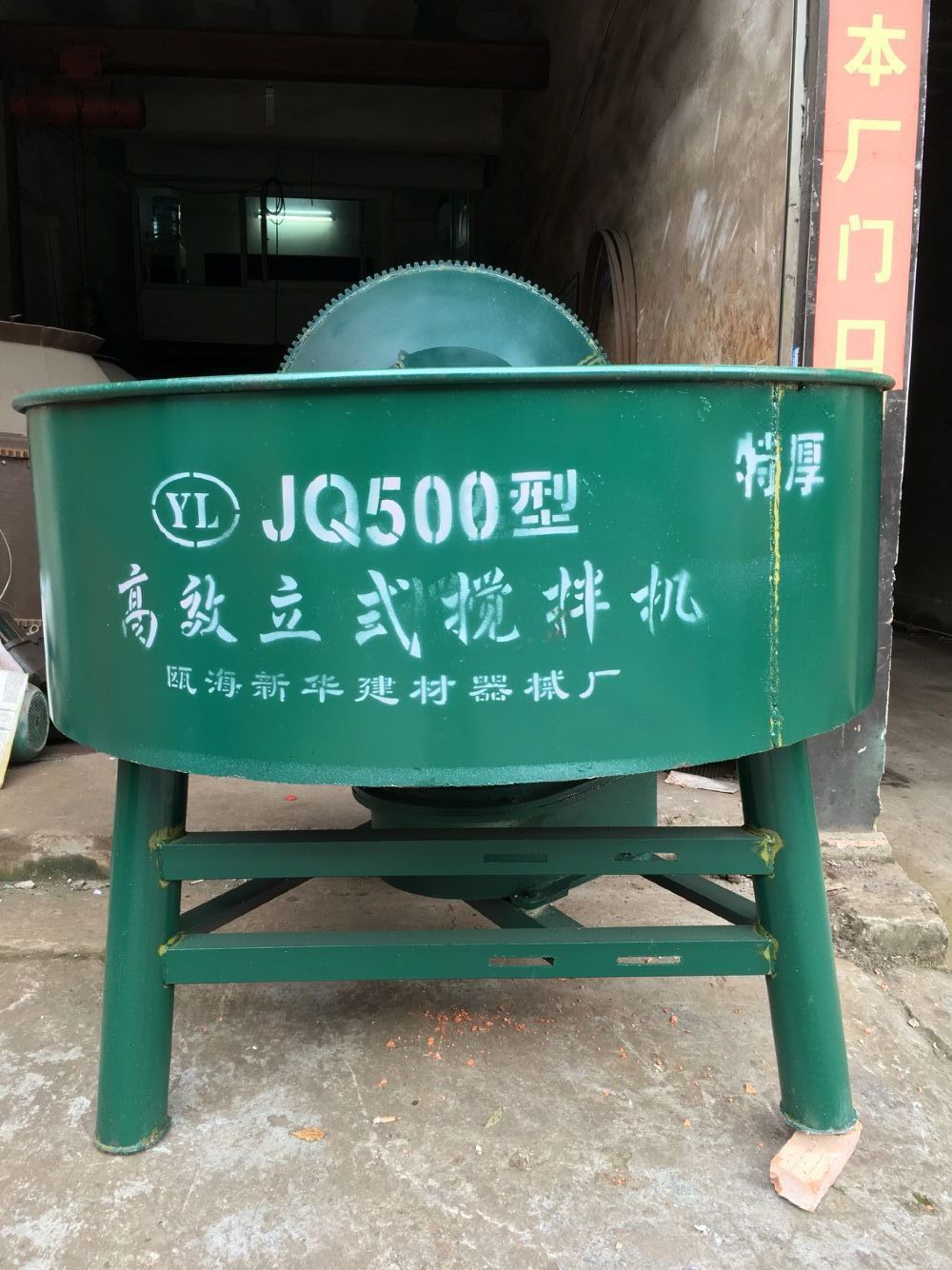 优质混凝土水泥朝天搅拌机