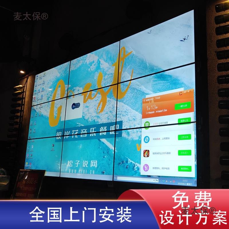 464955寸LCD液晶拼接屏酒吧墙监控显示器LED显示屏会议室麦太保