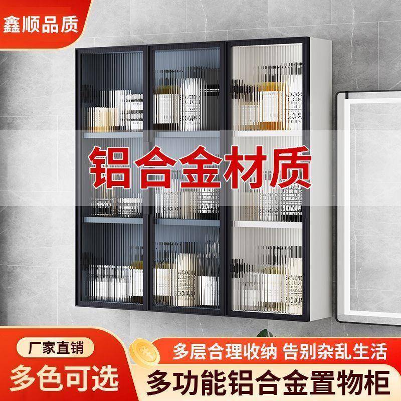 超薄吊柜15cm卫生间壁柜浴室柜壁挂式收纳柜透明玻璃铝合金壁柜