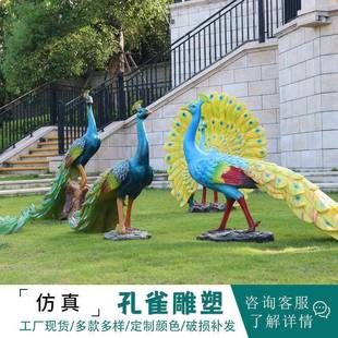 户外花园林景观仿真发光孔雀玻璃钢雕塑小区草坪动物模型装 饰摆件