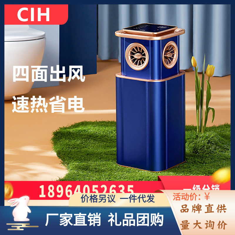 CIH 石墨烯暖风机取暖器家用大面积全屋烤火加热风电暖气