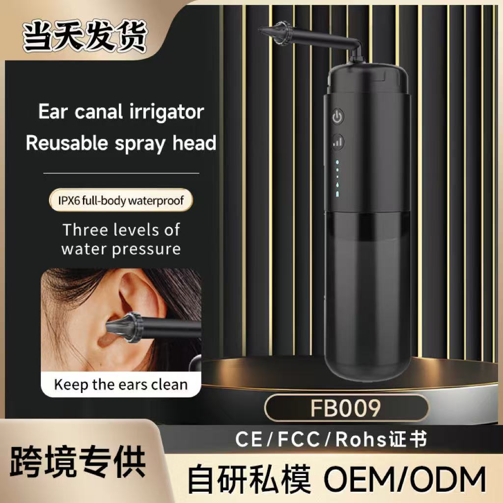 跨境可视洗耳器儿童成人双模式软头耳垢清洁器防误触冲洗耳源头厂
