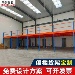 钢制阁楼平台搭建二层仓库夹层铁件钢结构平台可拆卸组装货架