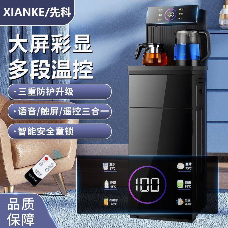 新款智能语音茶吧机家用饮水机冷热两用下置水桶双壶宿舍一件起批