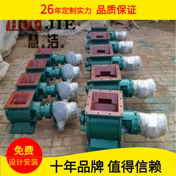 刚性叶轮给料机400*400卸灰阀