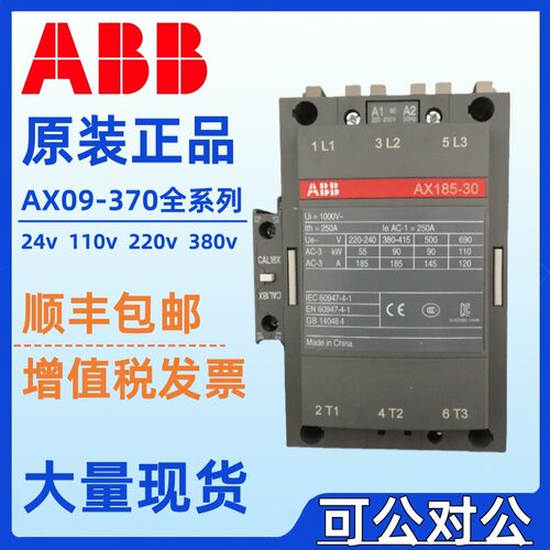 ABB交流接触器24v/AX50-30-11 AX65-30-11 AX80-30-11 AX95-30-11