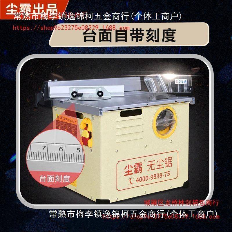 尘霸无尘锯铺木地板切割机多功能小型台锯电锯木工实用便携