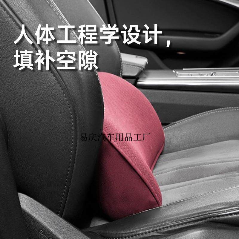 Yq汽车腰靠垫薄款小腰靠尾椎车载靠枕护腰座椅支撑记忆棉头枕护颈
