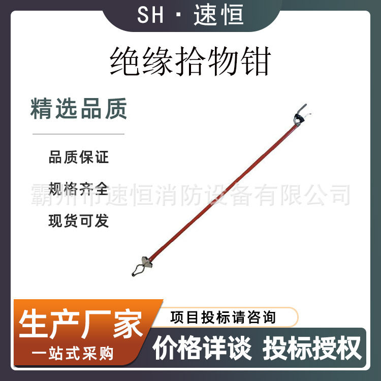 伸缩绝缘拾物钳铁路地铁玻璃钢取物钳电厂垃圾拾取夹长柄异物杆2m