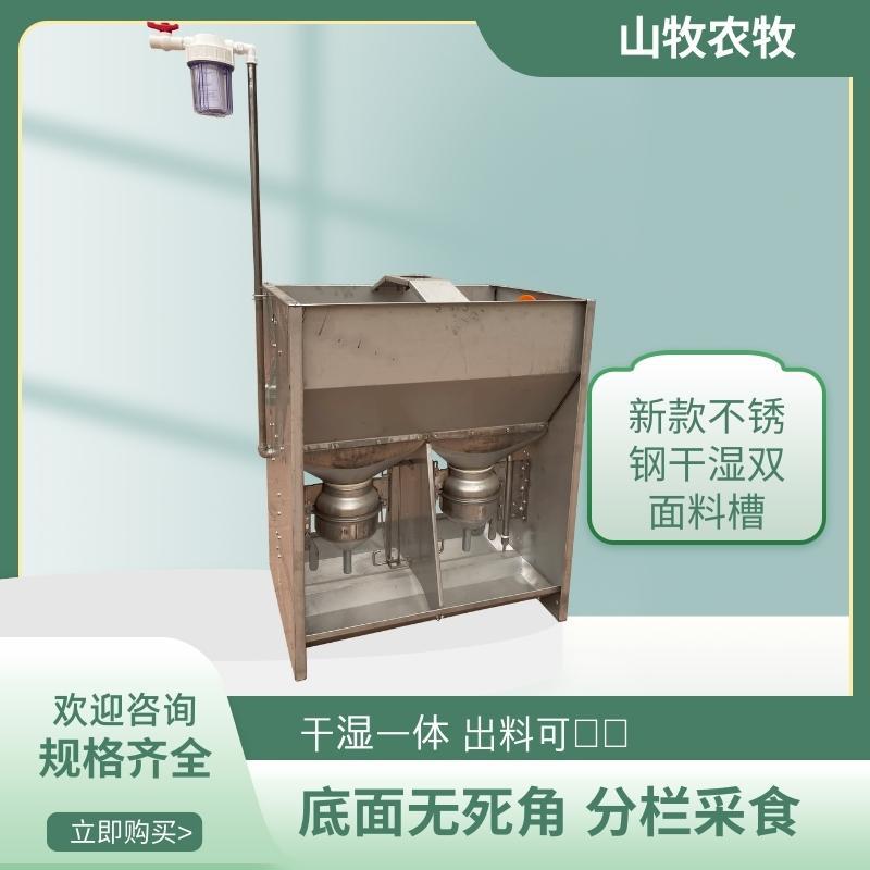 不锈钢双面大隔板单双面猪用食槽干湿两用料槽 猪用颗粒育肥料槽