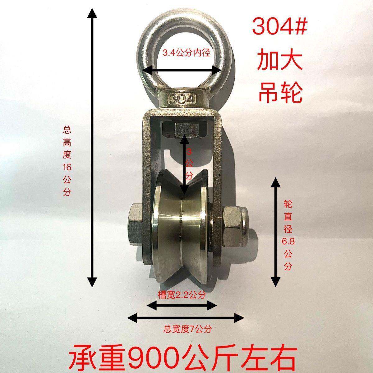 轨道轮承重轮钢丝绳型轴承型滑轮吊轮重型不锈钢吊环配件组