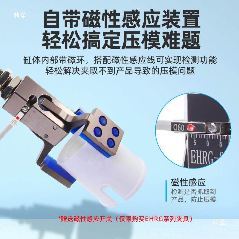 机械手三爪夹具气动手指夹子磁性检测圆柱形加宽夹爪注塑机配件