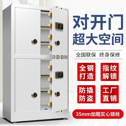 保密柜加厚铁皮柜文件柜财务储物档案柜大型保管箱电子密码指纹锁