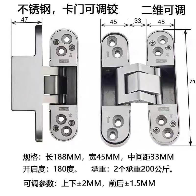 暗藏二维合页304不锈钢合页隐形门暗藏式十字铰链木门折叠门合页
