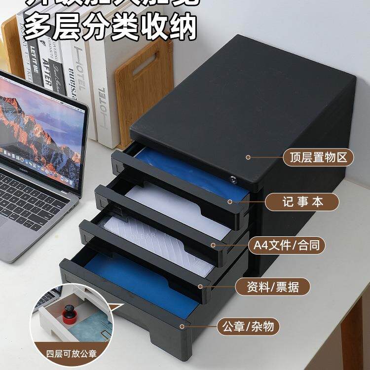 带锁文件柜桌面收纳盒抽屉式多层分类置物架办公室桌上资料柜a4文