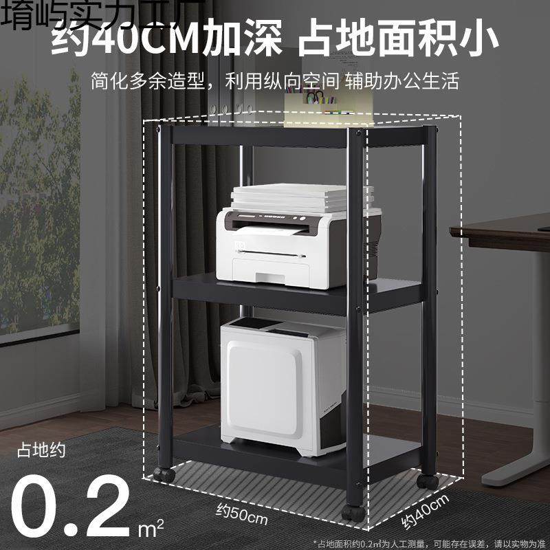 收纳电脑主机托架工位整理铁艺落地柜办公室移动多层打印机置物架