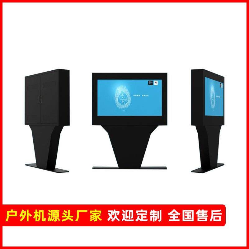 立式户外广告机大屏高亮度液晶室外显示屏景区公园电子公告栏