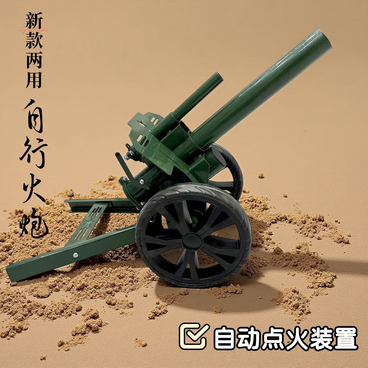 手工制作新款两用自行火炮点火意大利炮金属摆件可放炮玩具外销款