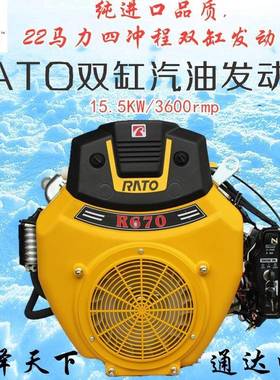 R670润通双缸汽油发动机RATO吸砂抽沙泵25马力24HP清洗机猛禽兽