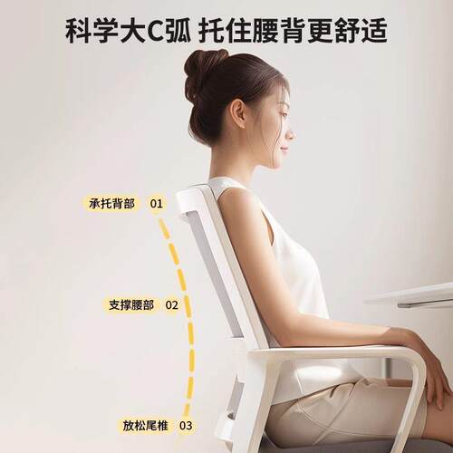 电脑椅子舒服久坐家用靠背办公座椅学生学习宿舍人体工学电竞转椅