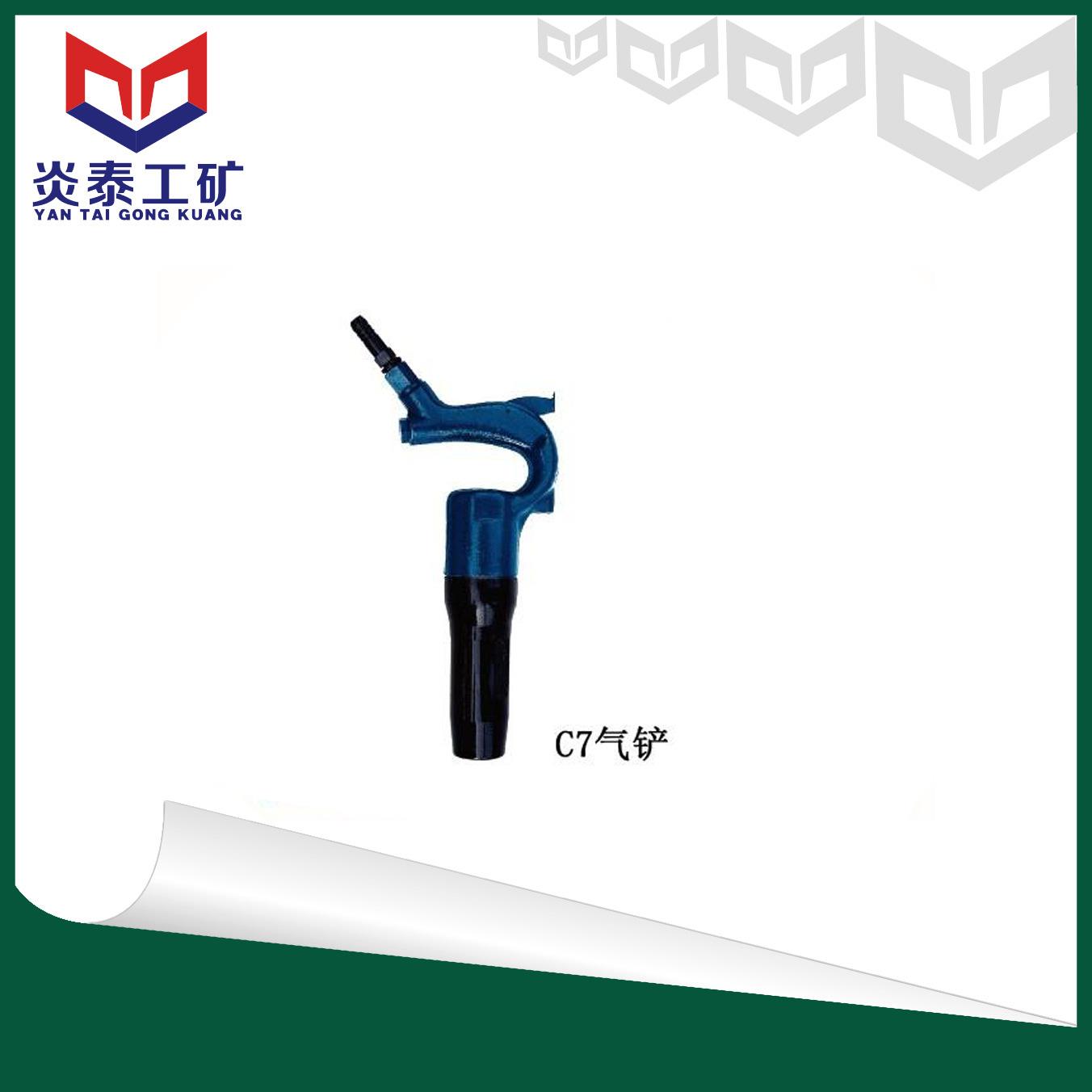 原装C4/C6气铲/风镐/风铲/气镐/气锤/工业气动铲/气动工具