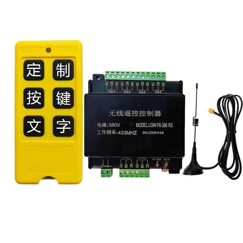 4路6路按钮24V220V380V电箱PLC电柜工业无线遥控开关,电子/电工,遥控开关/无线开关/WIFI开关,淘宝优惠券,粉丝福利购,淘宝优惠卷