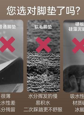 德地国速干ELC浴室硅藻泥吸水垫卫生地毯滑硅藻土淋浴房脚防垫间
