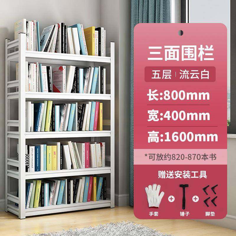 小型书架书落柜儿童纳架地多层网红置物架家用铁厅艺收YN-2623钢
