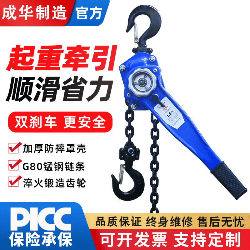 成华巨力手扳葫芦紧线拉紧器0.75T1吨2吨3吨手动吊机手摇起重倒链