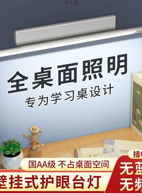 字台灯壁挂19864式ld学习台灯全光谱a写a级儿童书桌e长条学习灯工