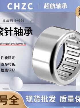 滚针轴承NA4282RAXNYN484NA4826RNA48246NA4828RNA4828