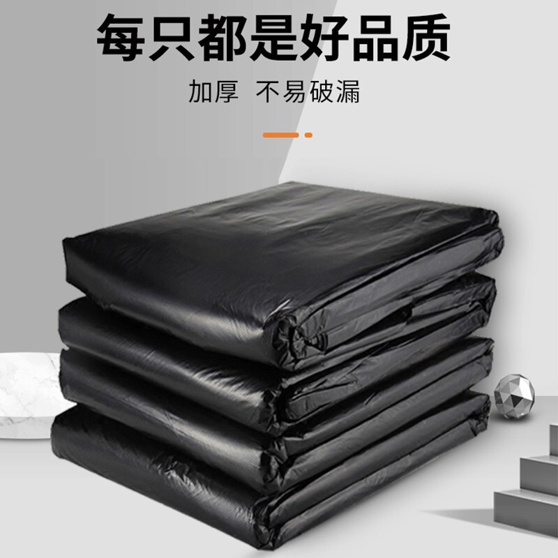 洁成物业垃圾袋大号环卫商用加厚塑料袋 120*140cm*50只 双层3丝