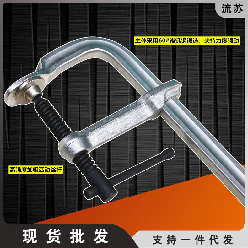 德国多威40Cr锻造重型木工夹具