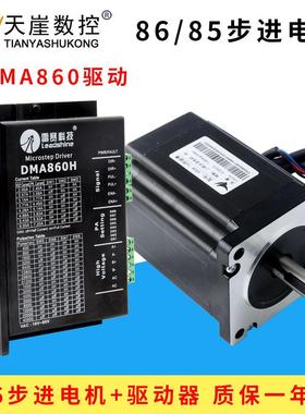 86AYG25D0H步机进电机MA86450A-14M0H步进4步50A进电机3um雕刻配