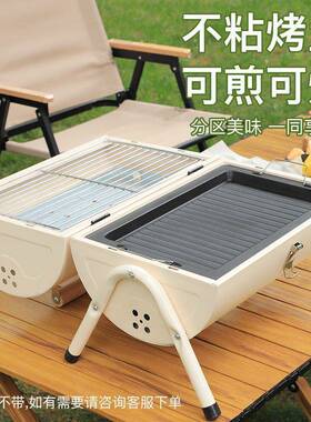 双面烧烤炉户外便携多功式能烟囱双面木家用WC3h5J4w露炉子营烤肉