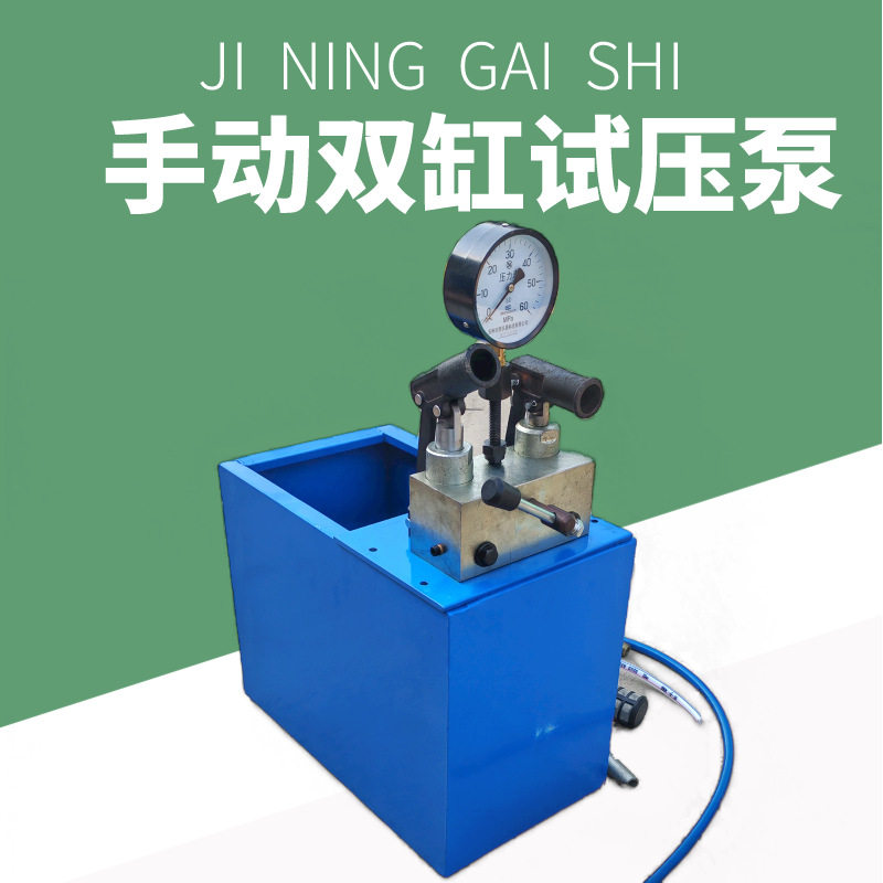 手动双缸40MPa水管增压试压泵