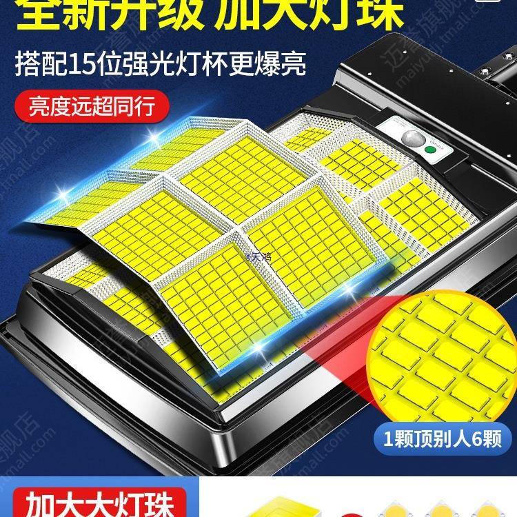 太阳能户大外用灯家庭院灯2025款新强MY-8989光感应农村超亮功率