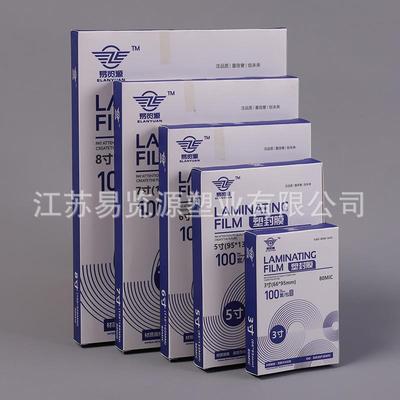 磨砂塑封膜卡5/15/10/12.0/12./157.5/25C护卡膜照A3片A4保护膜磨
