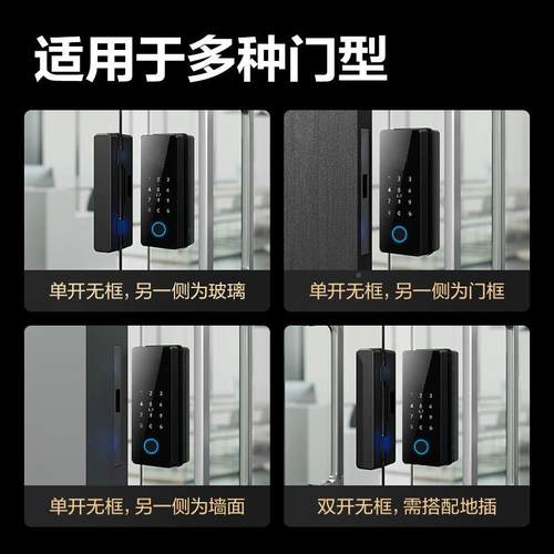 喜灵兔K168密码玻璃门指纹锁单开门有锁框无框双办公室禁门锁电子