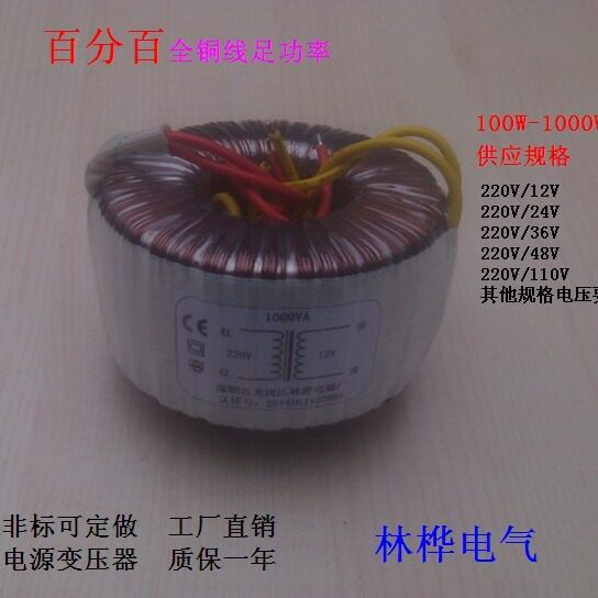 全铜HB-150W220V转环形变压器