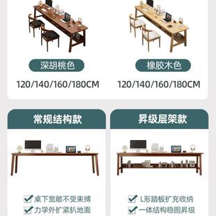 电脑桌台用家长条靠墙桌窄桌客厅书式桌极简卧室双人办公桌MDO学