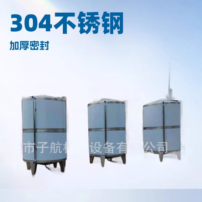 不锈钢储酒罐1吨2吨立式密封罐不锈钢储罐卧立式制罐储油桶储酒