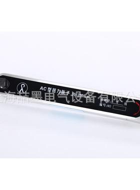 AC型预置式力扳手可式IUM调扭扳手10-600扭0N.m力力矩扳手