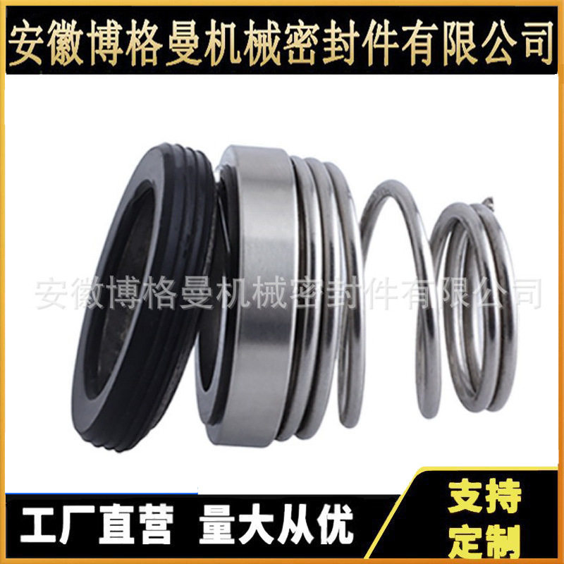 155C循环泵用机械密封直供