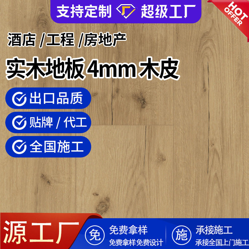 欧式白橡木实木地板三层12mm室内原木实木复合地暖安装地板奶油风