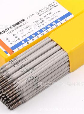 507不锈钢焊A333条16Cr25Ni6M热强钢焊奥氏体电焊条E1625Mo条-N-1