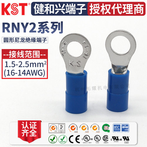 KST健和兴RNY2-3.2/6/8/10/12RNYS2-4 RNYM2-3.7 RNYL2-5尼龙端子