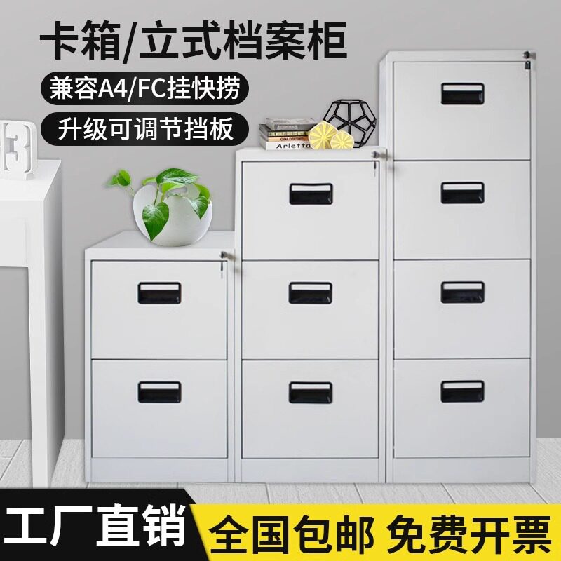 办公室A4FC柜劳柜文件柜抽屉柜财务档案合同柜带密码锁卡箱铁直销